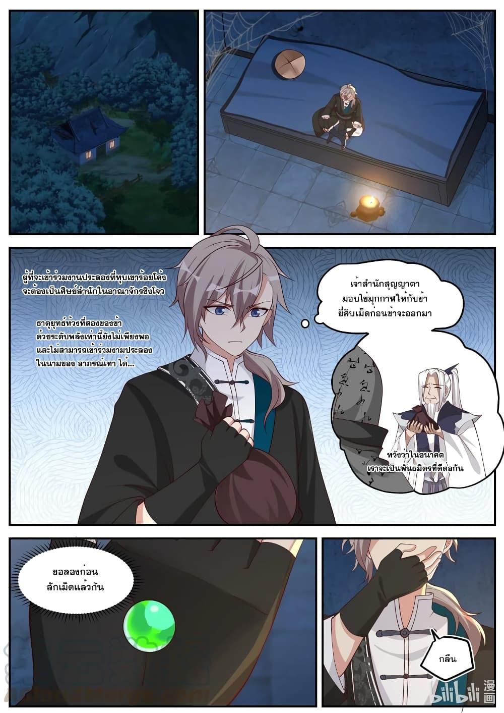 Manga-lc-com อ่านมังงะ อ่านการ์ตูน ออนไลน์ ฟรี Martial God Asura ตอนที่ 1 2 3 4 5 6 7 8 9 10 11 12 13 14 ฟรี ไม่มีโฆษณา Manga-lc - อ่าน มังงะ อ่าน การ์ตูน ออนไลน์ อ่านมังงะ ฟรี