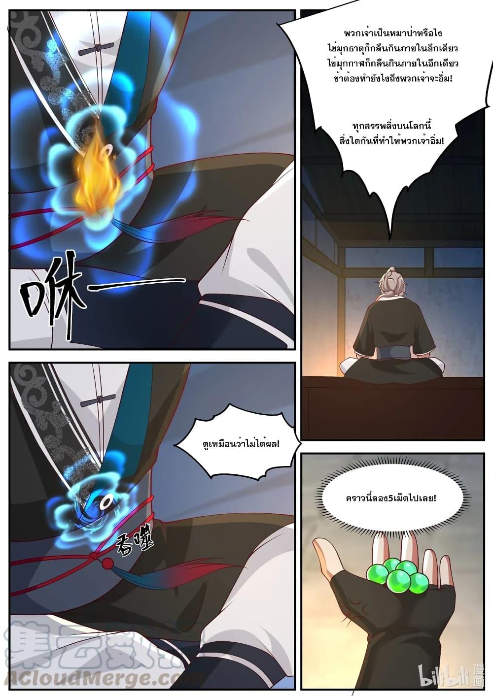 Manga-lc-com อ่านมังงะ อ่านการ์ตูน ออนไลน์ ฟรี Martial God Asura ตอนที่ 1 2 3 4 5 6 7 8 9 10 11 12 13 14 ฟรี ไม่มีโฆษณา Manga-lc - อ่าน มังงะ อ่าน การ์ตูน ออนไลน์ อ่านมังงะ ฟรี