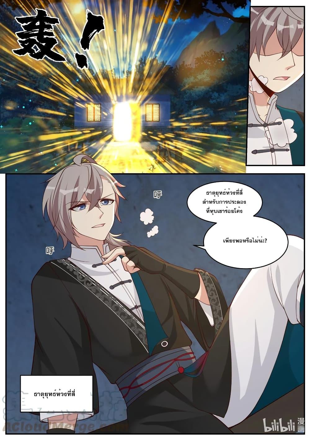Manga-lc-com อ่านมังงะ อ่านการ์ตูน ออนไลน์ ฟรี Martial God Asura ตอนที่ 1 2 3 4 5 6 7 8 9 10 11 12 13 14 ฟรี ไม่มีโฆษณา Manga-lc - อ่าน มังงะ อ่าน การ์ตูน ออนไลน์ อ่านมังงะ ฟรี