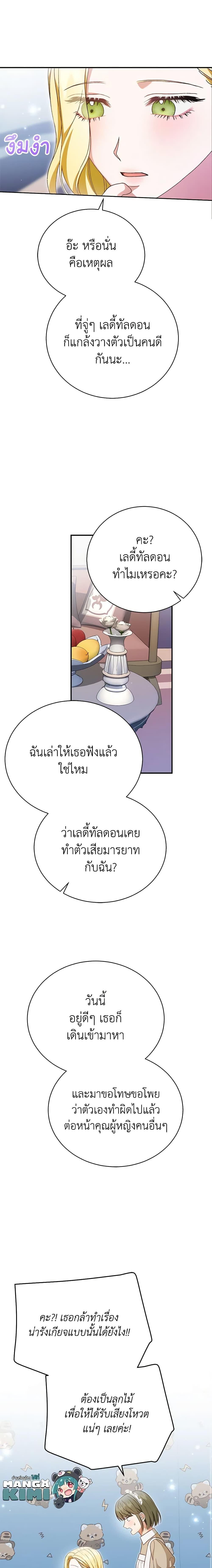 Manga-lc-com อ่านมังงะ อ่านการ์ตูน ออนไลน์ ฟรี The Mistress Runs Away ตอนที่ 1 2 3 4 5 6 7 8 9 10 11 12 13 14 ฟรี ไม่มีโฆษณา Manga-lc - อ่าน มังงะ อ่าน การ์ตูน ออนไลน์ อ่านมังงะ ฟรี