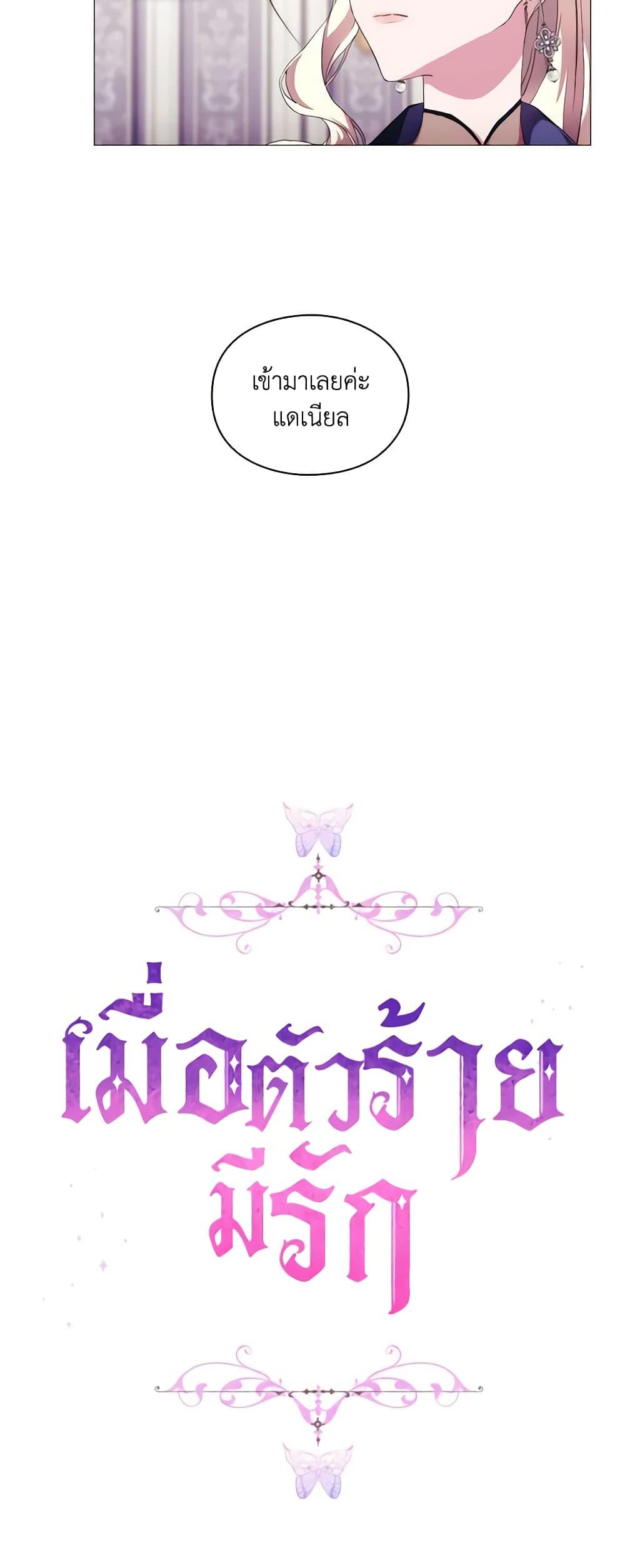 Manga-lc-com อ่านมังงะ อ่านการ์ตูน ออนไลน์ ฟรี When the Villainess Is in Love ตอนที่ 1 2 3 4 5 6 7 8 9 10 11 12 13 14 ฟรี ไม่มีโฆษณา Manga-lc - อ่าน มังงะ อ่าน การ์ตูน ออนไลน์ อ่านมังงะ ฟรี