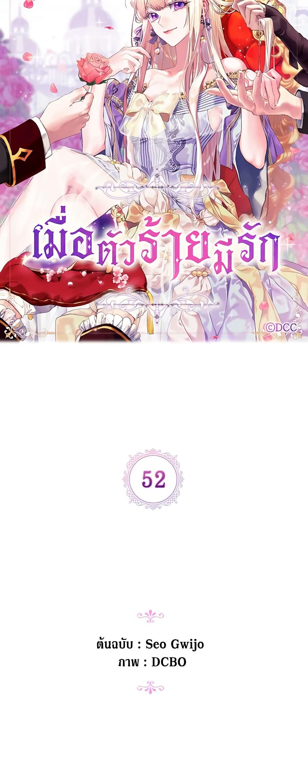 Manga-lc-com อ่านมังงะ อ่านการ์ตูน ออนไลน์ ฟรี When the Villainess Is in Love ตอนที่ 1 2 3 4 5 6 7 8 9 10 11 12 13 14 ฟรี ไม่มีโฆษณา Manga-lc - อ่าน มังงะ อ่าน การ์ตูน ออนไลน์ อ่านมังงะ ฟรี