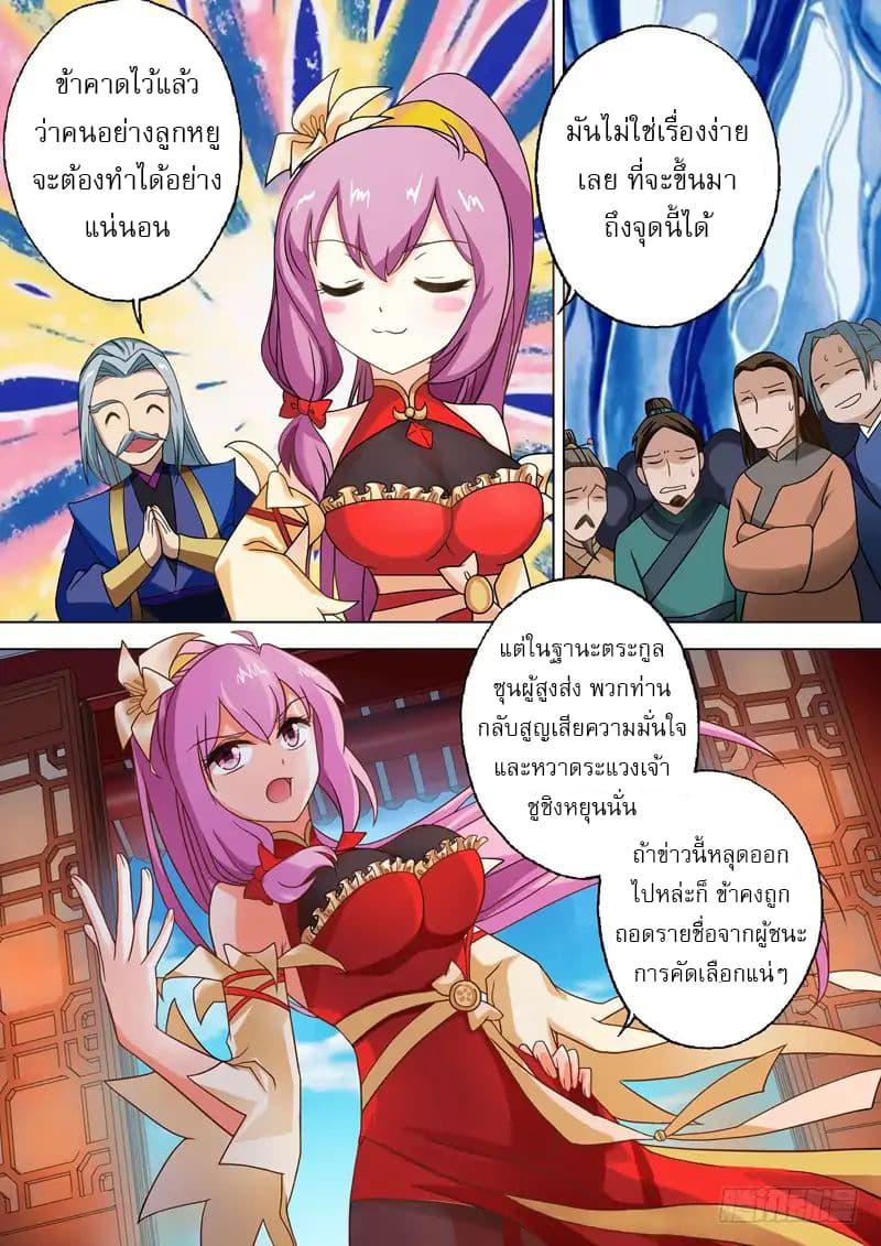 Manga-lc-com อ่านมังงะ อ่านการ์ตูน ออนไลน์ ฟรี Spirit Sword Sovereign ตอนที่ 1 2 3 4 5 6 7 8 9 10 11 12 13 14 ฟรี ไม่มีโฆษณา Manga-lc - อ่าน มังงะ อ่าน การ์ตูน ออนไลน์ อ่านมังงะ ฟรี