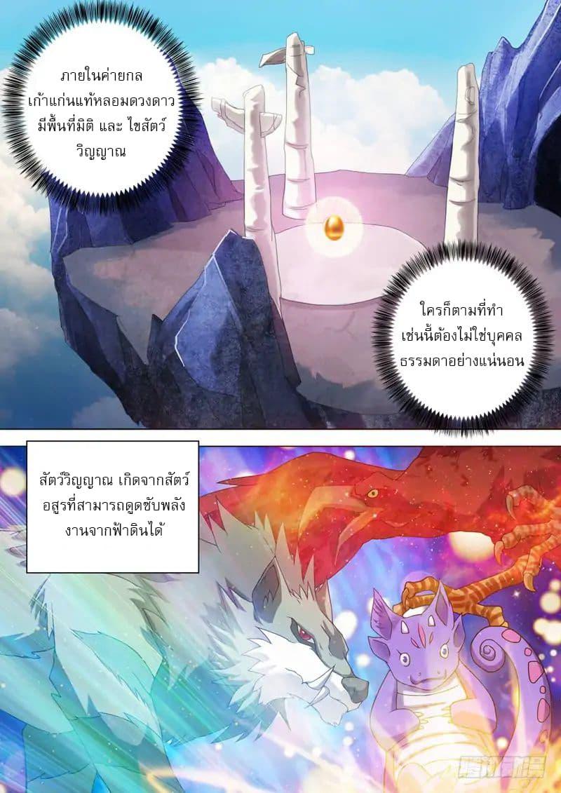 Manga-lc-com อ่านมังงะ อ่านการ์ตูน ออนไลน์ ฟรี Spirit Sword Sovereign ตอนที่ 1 2 3 4 5 6 7 8 9 10 11 12 13 14 ฟรี ไม่มีโฆษณา Manga-lc - อ่าน มังงะ อ่าน การ์ตูน ออนไลน์ อ่านมังงะ ฟรี