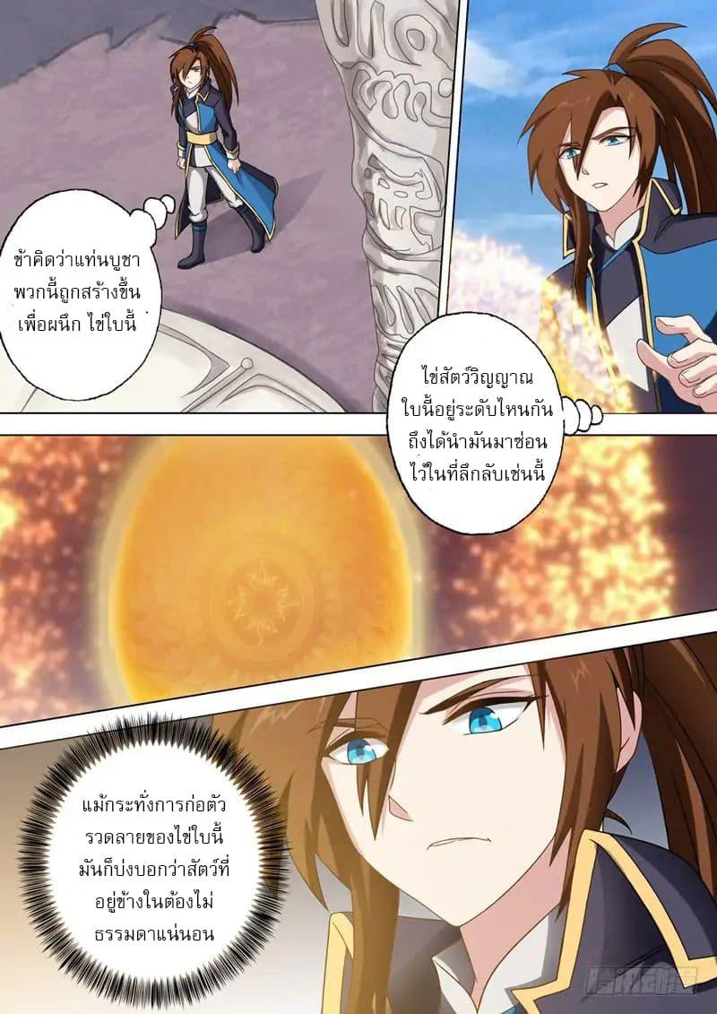 Manga-lc-com อ่านมังงะ อ่านการ์ตูน ออนไลน์ ฟรี Spirit Sword Sovereign ตอนที่ 1 2 3 4 5 6 7 8 9 10 11 12 13 14 ฟรี ไม่มีโฆษณา Manga-lc - อ่าน มังงะ อ่าน การ์ตูน ออนไลน์ อ่านมังงะ ฟรี