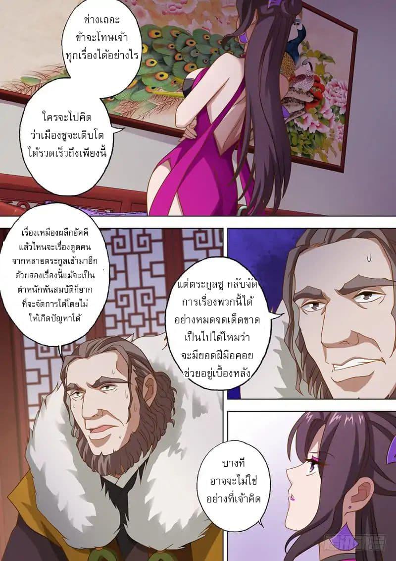 Manga-lc-com อ่านมังงะ อ่านการ์ตูน ออนไลน์ ฟรี Spirit Sword Sovereign ตอนที่ 1 2 3 4 5 6 7 8 9 10 11 12 13 14 ฟรี ไม่มีโฆษณา Manga-lc - อ่าน มังงะ อ่าน การ์ตูน ออนไลน์ อ่านมังงะ ฟรี