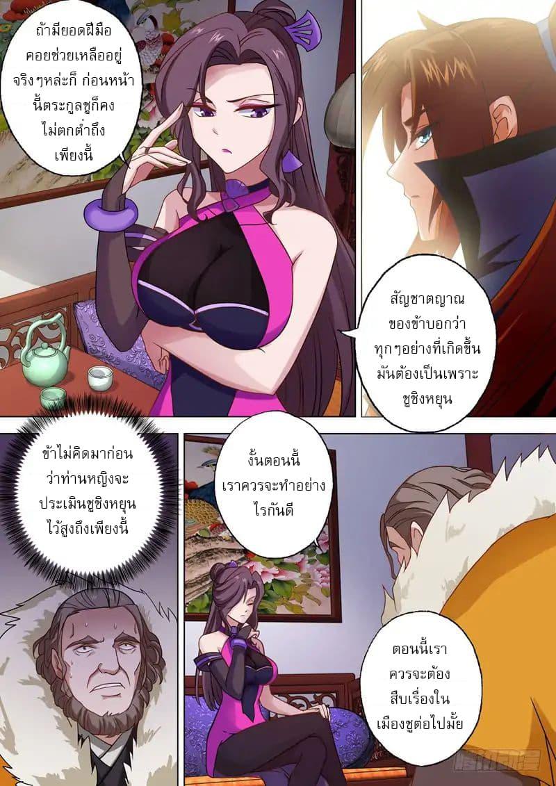 Manga-lc-com อ่านมังงะ อ่านการ์ตูน ออนไลน์ ฟรี Spirit Sword Sovereign ตอนที่ 1 2 3 4 5 6 7 8 9 10 11 12 13 14 ฟรี ไม่มีโฆษณา Manga-lc - อ่าน มังงะ อ่าน การ์ตูน ออนไลน์ อ่านมังงะ ฟรี