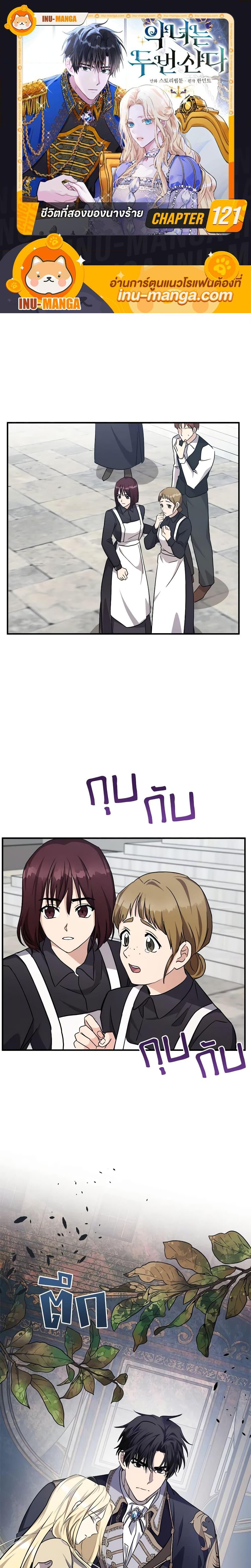 Manga-lc-com อ่านมังงะ อ่านการ์ตูน ออนไลน์ ฟรี The Villainess Lives Again ตอนที่ 1 2 3 4 5 6 7 8 9 10 11 12 13 14 ฟรี ไม่มีโฆษณา Manga-lc - อ่าน มังงะ อ่าน การ์ตูน ออนไลน์ อ่านมังงะ ฟรี