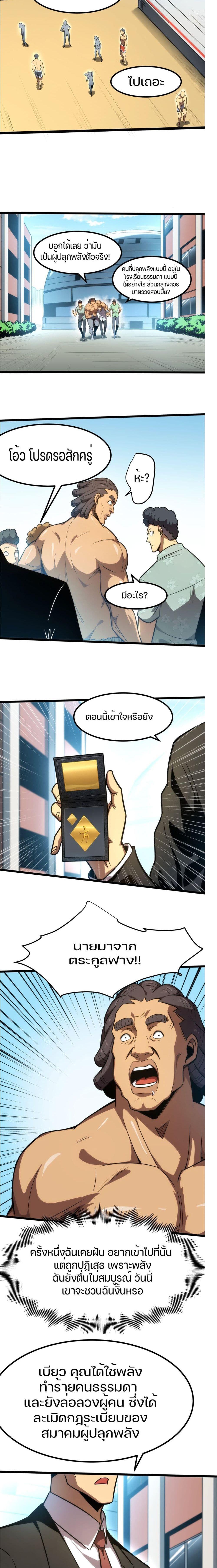 Manga-lc-com อ่านมังงะ อ่านการ์ตูน ออนไลน์ ฟรี I Rely on OCD to Become the King ตอนที่ 1 2 3 4 5 6 7 8 9 10 11 12 13 14 ฟรี ไม่มีโฆษณา Manga-lc - อ่าน มังงะ อ่าน การ์ตูน ออนไลน์ อ่านมังงะ ฟรี