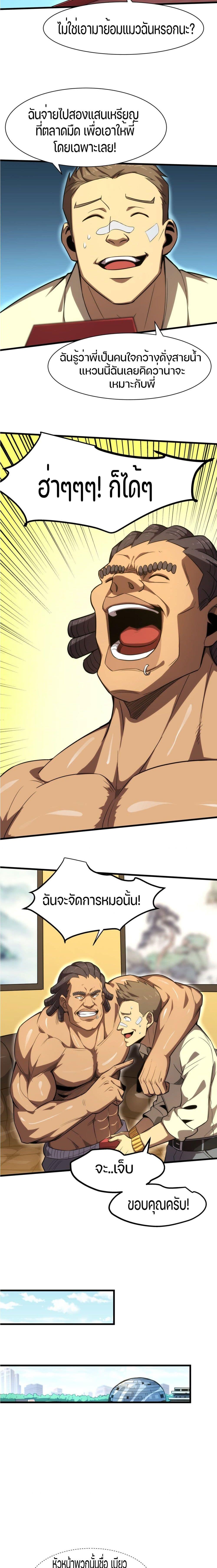 Manga-lc-com อ่านมังงะ อ่านการ์ตูน ออนไลน์ ฟรี I Rely on OCD to Become the King ตอนที่ 1 2 3 4 5 6 7 8 9 10 11 12 13 14 ฟรี ไม่มีโฆษณา Manga-lc - อ่าน มังงะ อ่าน การ์ตูน ออนไลน์ อ่านมังงะ ฟรี
