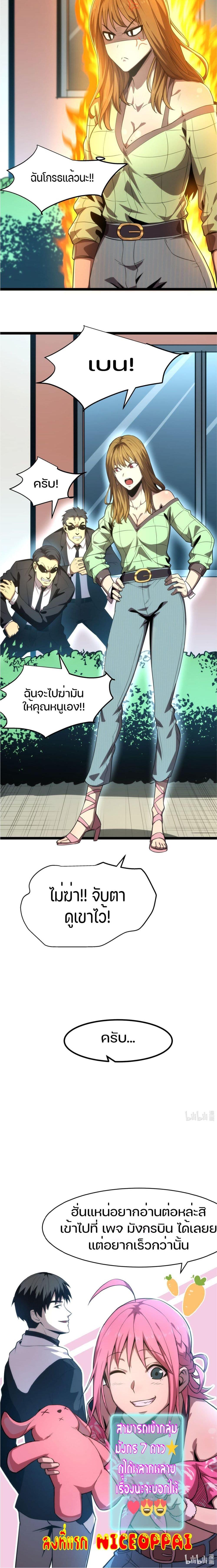 Manga-lc-com อ่านมังงะ อ่านการ์ตูน ออนไลน์ ฟรี I Rely on OCD to Become the King ตอนที่ 1 2 3 4 5 6 7 8 9 10 11 12 13 14 ฟรี ไม่มีโฆษณา Manga-lc - อ่าน มังงะ อ่าน การ์ตูน ออนไลน์ อ่านมังงะ ฟรี