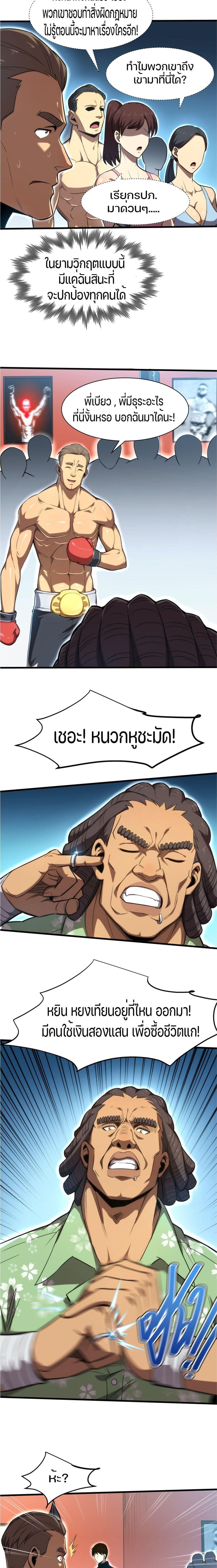 Manga-lc-com อ่านมังงะ อ่านการ์ตูน ออนไลน์ ฟรี I Rely on OCD to Become the King ตอนที่ 1 2 3 4 5 6 7 8 9 10 11 12 13 14 ฟรี ไม่มีโฆษณา Manga-lc - อ่าน มังงะ อ่าน การ์ตูน ออนไลน์ อ่านมังงะ ฟรี