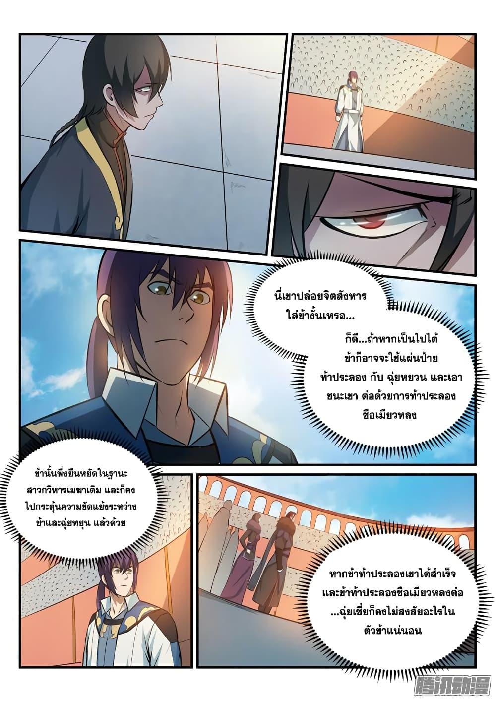 Manga-lc-com อ่านมังงะ อ่านการ์ตูน ออนไลน์ ฟรี Bailian Chengshen ตอนที่ 1 2 3 4 5 6 7 8 9 10 11 12 13 14 ฟรี ไม่มีโฆษณา Manga-lc - อ่าน มังงะ อ่าน การ์ตูน ออนไลน์ อ่านมังงะ ฟรี