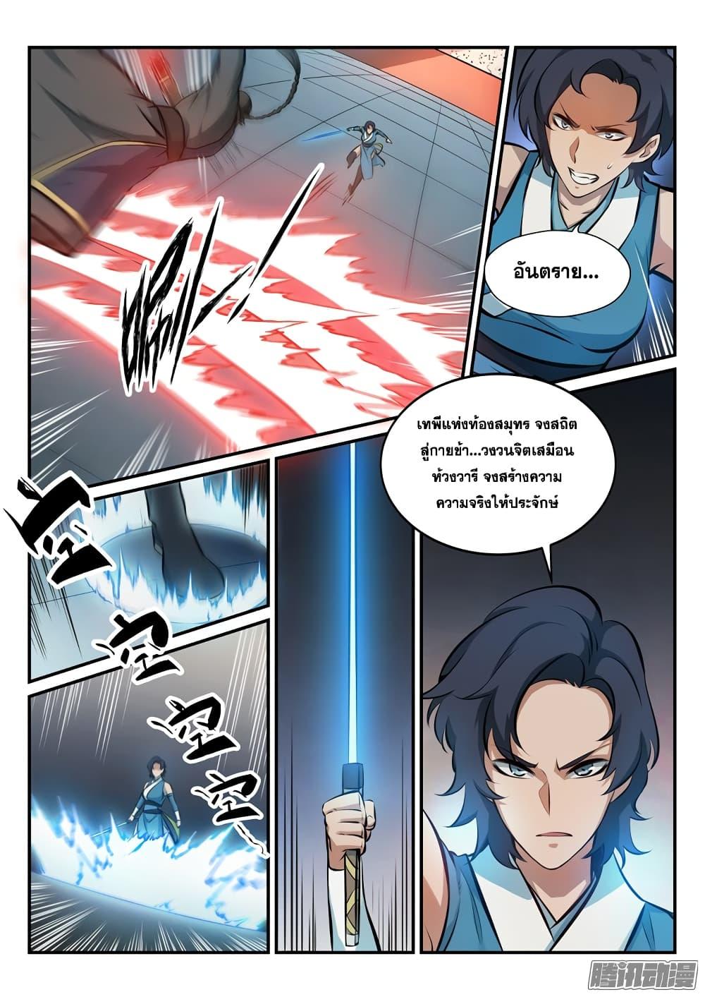 Manga-lc-com อ่านมังงะ อ่านการ์ตูน ออนไลน์ ฟรี Bailian Chengshen ตอนที่ 1 2 3 4 5 6 7 8 9 10 11 12 13 14 ฟรี ไม่มีโฆษณา Manga-lc - อ่าน มังงะ อ่าน การ์ตูน ออนไลน์ อ่านมังงะ ฟรี