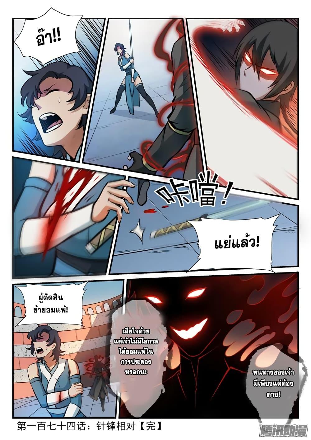 Manga-lc-com อ่านมังงะ อ่านการ์ตูน ออนไลน์ ฟรี Bailian Chengshen ตอนที่ 1 2 3 4 5 6 7 8 9 10 11 12 13 14 ฟรี ไม่มีโฆษณา Manga-lc - อ่าน มังงะ อ่าน การ์ตูน ออนไลน์ อ่านมังงะ ฟรี
