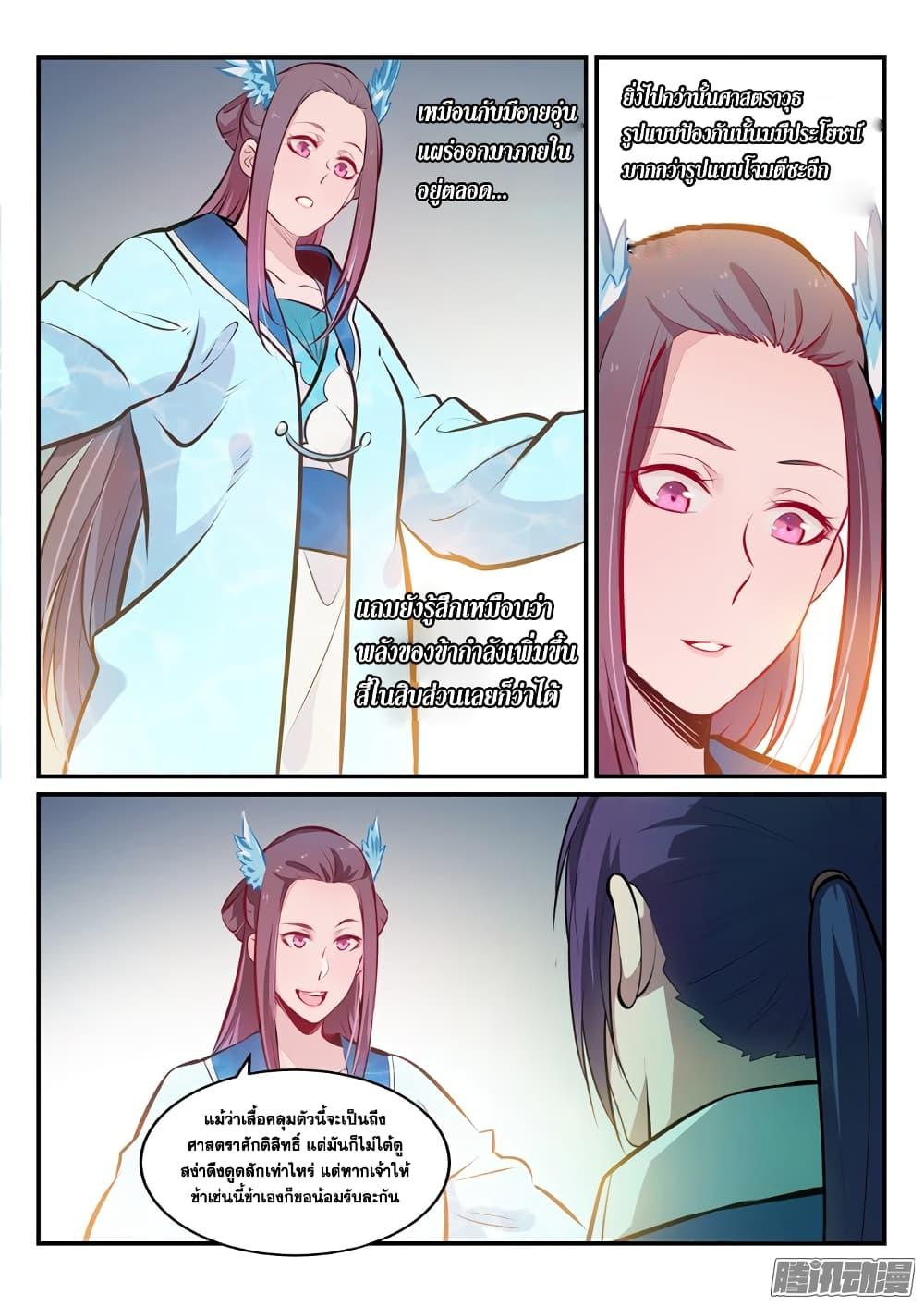 Manga-lc-com อ่านมังงะ อ่านการ์ตูน ออนไลน์ ฟรี Bailian Chengshen ตอนที่ 1 2 3 4 5 6 7 8 9 10 11 12 13 14 ฟรี ไม่มีโฆษณา Manga-lc - อ่าน มังงะ อ่าน การ์ตูน ออนไลน์ อ่านมังงะ ฟรี