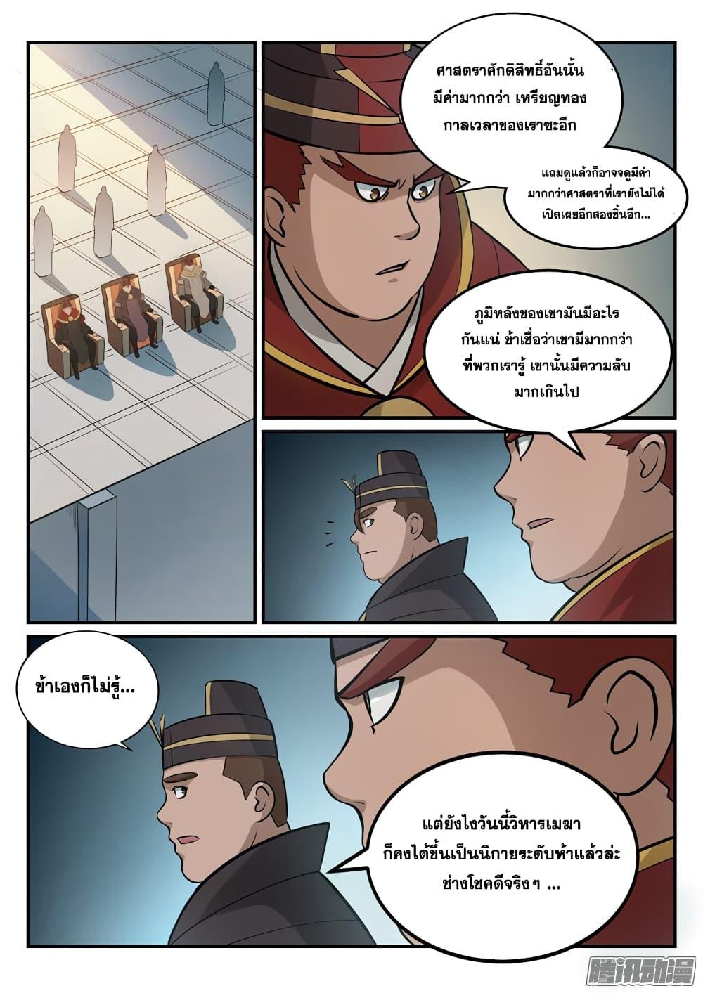 Manga-lc-com อ่านมังงะ อ่านการ์ตูน ออนไลน์ ฟรี Bailian Chengshen ตอนที่ 1 2 3 4 5 6 7 8 9 10 11 12 13 14 ฟรี ไม่มีโฆษณา Manga-lc - อ่าน มังงะ อ่าน การ์ตูน ออนไลน์ อ่านมังงะ ฟรี