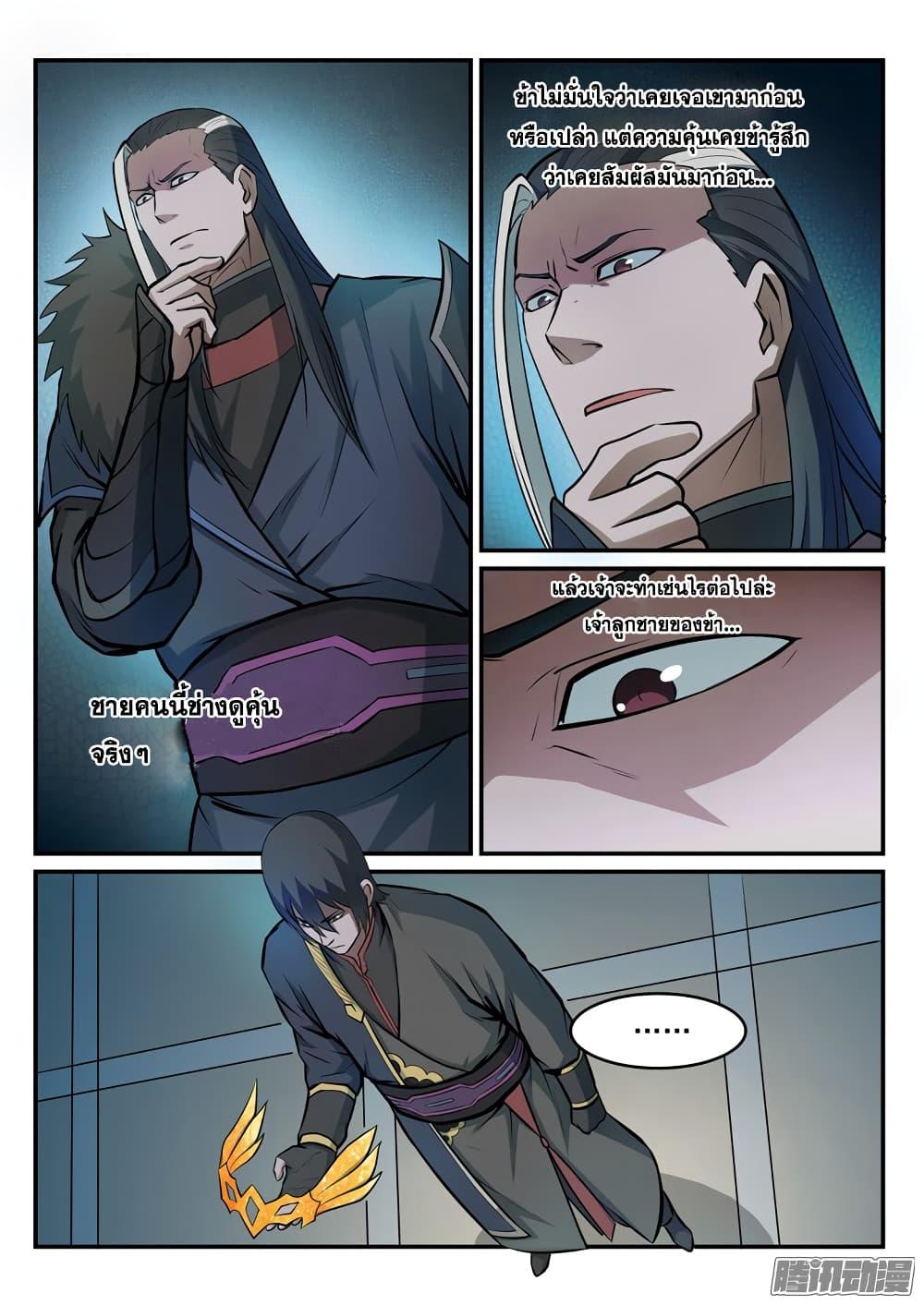 Manga-lc-com อ่านมังงะ อ่านการ์ตูน ออนไลน์ ฟรี Bailian Chengshen ตอนที่ 1 2 3 4 5 6 7 8 9 10 11 12 13 14 ฟรี ไม่มีโฆษณา Manga-lc - อ่าน มังงะ อ่าน การ์ตูน ออนไลน์ อ่านมังงะ ฟรี