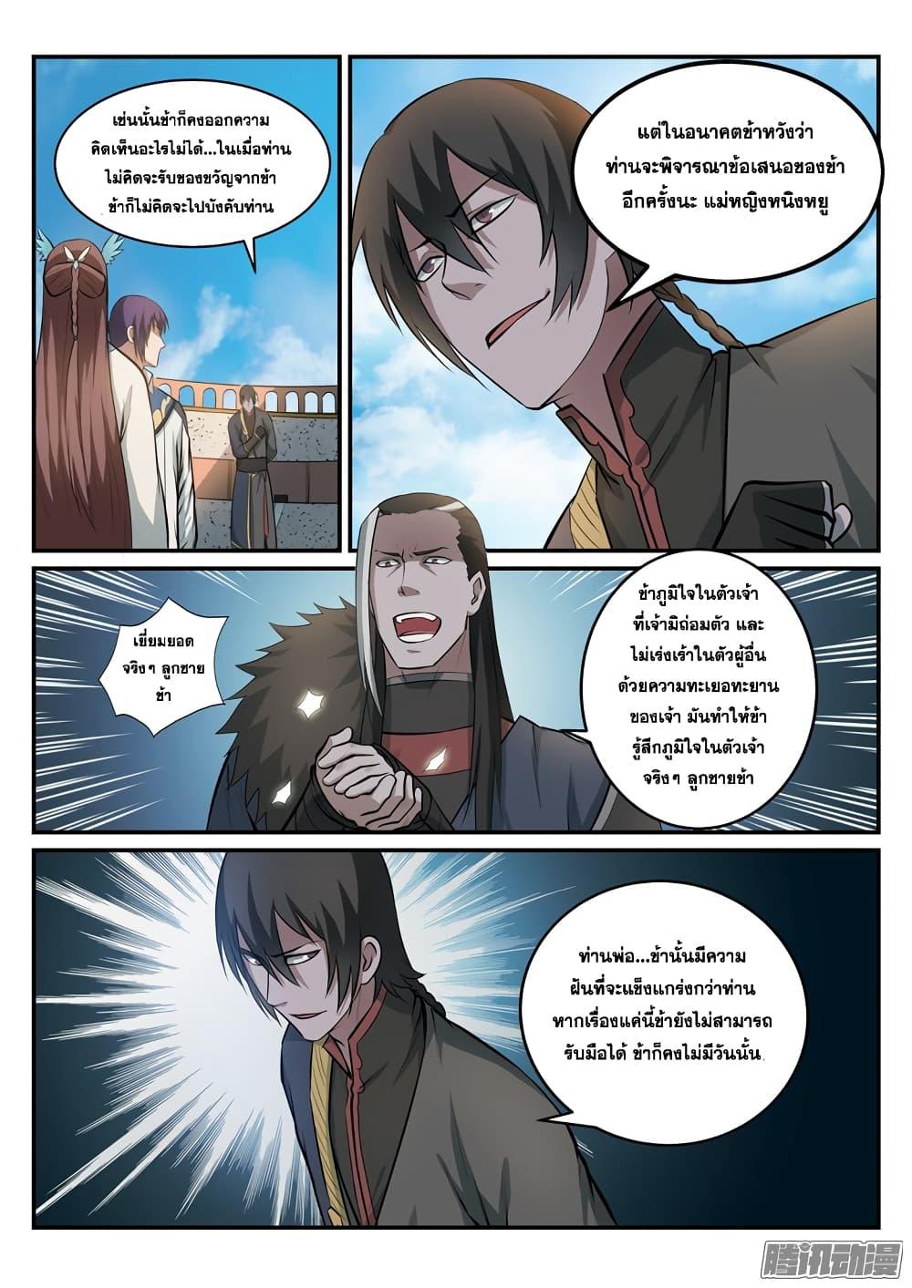 Manga-lc-com อ่านมังงะ อ่านการ์ตูน ออนไลน์ ฟรี Bailian Chengshen ตอนที่ 1 2 3 4 5 6 7 8 9 10 11 12 13 14 ฟรี ไม่มีโฆษณา Manga-lc - อ่าน มังงะ อ่าน การ์ตูน ออนไลน์ อ่านมังงะ ฟรี