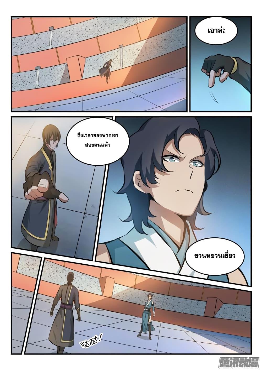 Manga-lc-com อ่านมังงะ อ่านการ์ตูน ออนไลน์ ฟรี Bailian Chengshen ตอนที่ 1 2 3 4 5 6 7 8 9 10 11 12 13 14 ฟรี ไม่มีโฆษณา Manga-lc - อ่าน มังงะ อ่าน การ์ตูน ออนไลน์ อ่านมังงะ ฟรี