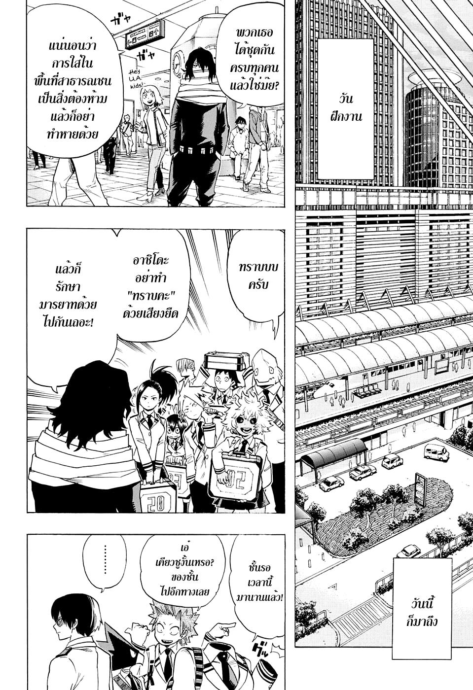 Manga-lc-com อ่านมังงะ อ่านการ์ตูน ออนไลน์ ฟรี Boku no Hero Academia ตอนที่ 1 2 3 4 5 6 7 8 9 10 11 12 13 14 ฟรี ไม่มีโฆษณา Manga-lc - อ่าน มังงะ อ่าน การ์ตูน ออนไลน์ อ่านมังงะ ฟรี