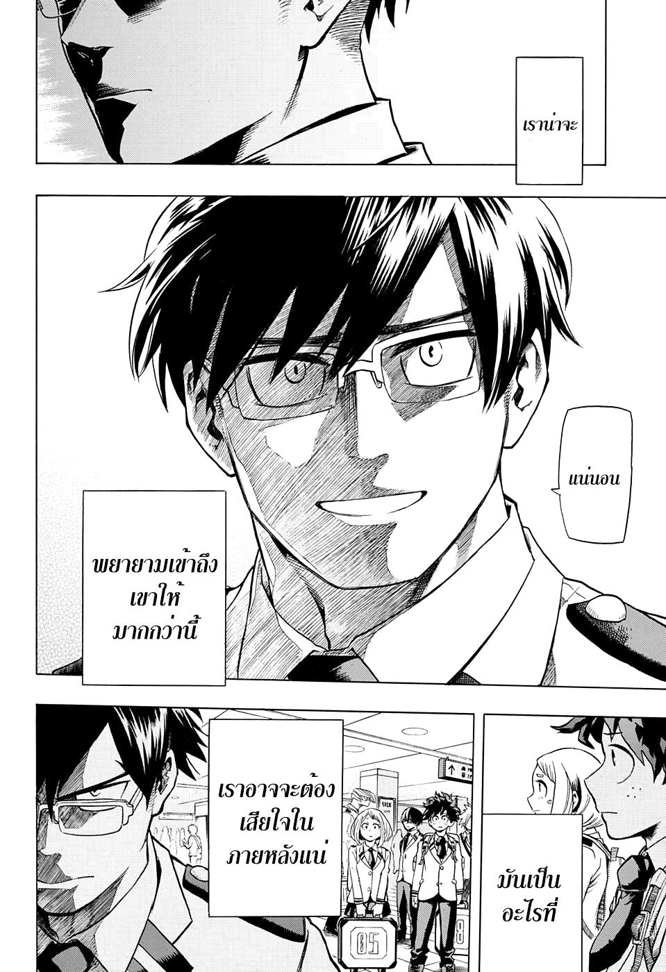 Manga-lc-com อ่านมังงะ อ่านการ์ตูน ออนไลน์ ฟรี Boku no Hero Academia ตอนที่ 1 2 3 4 5 6 7 8 9 10 11 12 13 14 ฟรี ไม่มีโฆษณา Manga-lc - อ่าน มังงะ อ่าน การ์ตูน ออนไลน์ อ่านมังงะ ฟรี