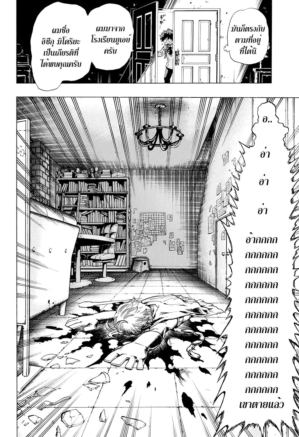 Manga-lc-com อ่านมังงะ อ่านการ์ตูน ออนไลน์ ฟรี Boku no Hero Academia ตอนที่ 1 2 3 4 5 6 7 8 9 10 11 12 13 14 ฟรี ไม่มีโฆษณา Manga-lc - อ่าน มังงะ อ่าน การ์ตูน ออนไลน์ อ่านมังงะ ฟรี