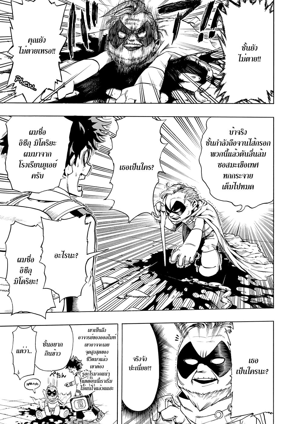 Manga-lc-com อ่านมังงะ อ่านการ์ตูน ออนไลน์ ฟรี Boku no Hero Academia ตอนที่ 1 2 3 4 5 6 7 8 9 10 11 12 13 14 ฟรี ไม่มีโฆษณา Manga-lc - อ่าน มังงะ อ่าน การ์ตูน ออนไลน์ อ่านมังงะ ฟรี