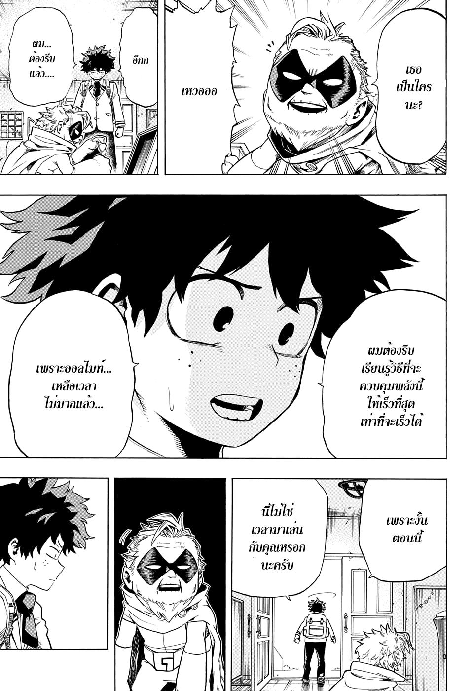 Manga-lc-com อ่านมังงะ อ่านการ์ตูน ออนไลน์ ฟรี Boku no Hero Academia ตอนที่ 1 2 3 4 5 6 7 8 9 10 11 12 13 14 ฟรี ไม่มีโฆษณา Manga-lc - อ่าน มังงะ อ่าน การ์ตูน ออนไลน์ อ่านมังงะ ฟรี