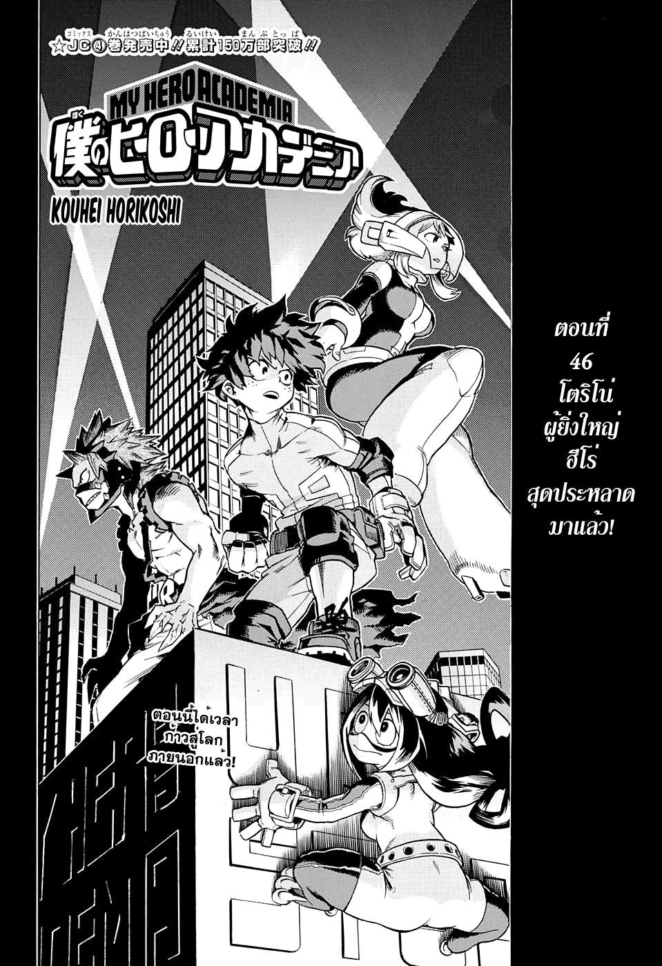 Manga-lc-com อ่านมังงะ อ่านการ์ตูน ออนไลน์ ฟรี Boku no Hero Academia ตอนที่ 1 2 3 4 5 6 7 8 9 10 11 12 13 14 ฟรี ไม่มีโฆษณา Manga-lc - อ่าน มังงะ อ่าน การ์ตูน ออนไลน์ อ่านมังงะ ฟรี