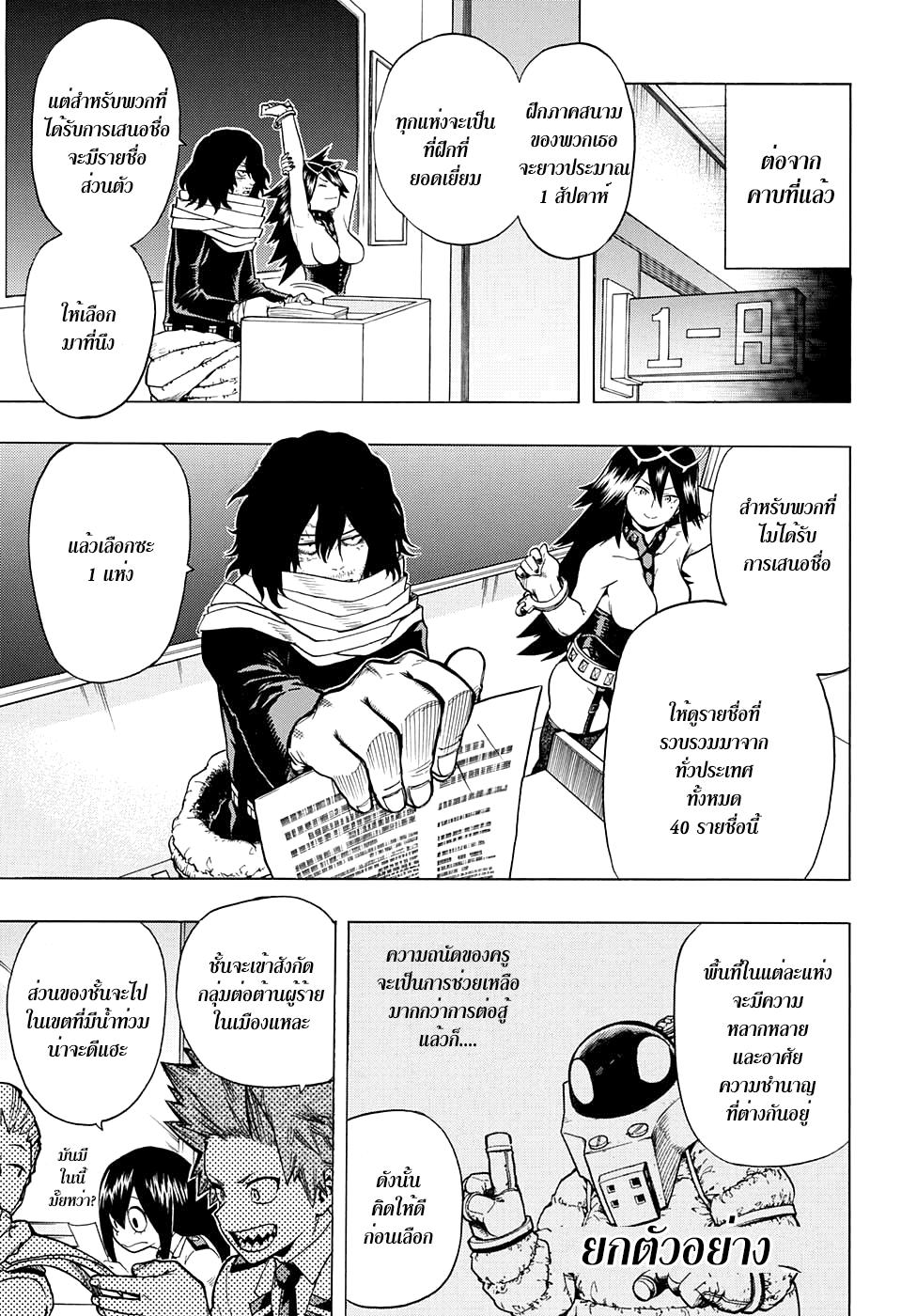 Manga-lc-com อ่านมังงะ อ่านการ์ตูน ออนไลน์ ฟรี Boku no Hero Academia ตอนที่ 1 2 3 4 5 6 7 8 9 10 11 12 13 14 ฟรี ไม่มีโฆษณา Manga-lc - อ่าน มังงะ อ่าน การ์ตูน ออนไลน์ อ่านมังงะ ฟรี