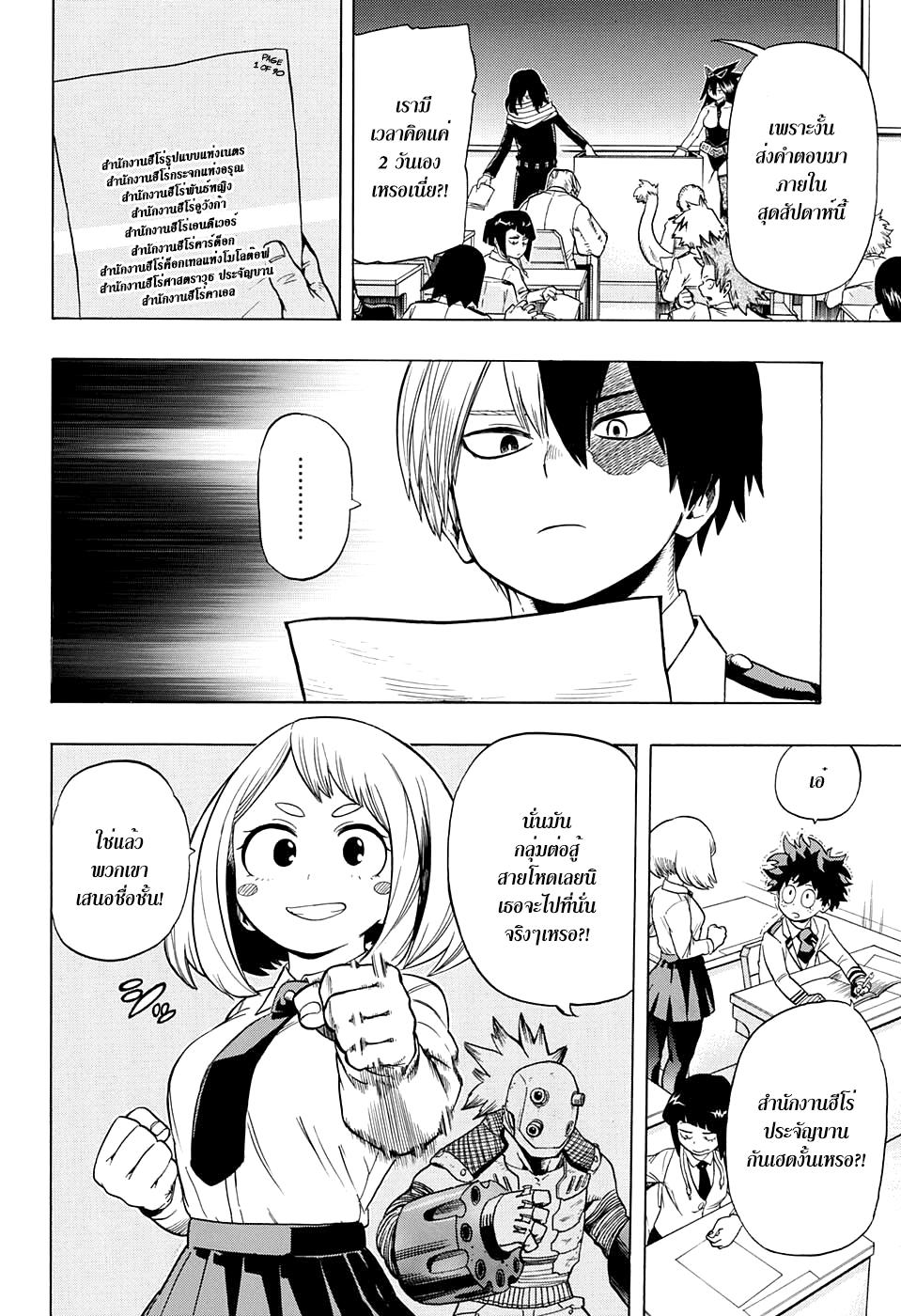 Manga-lc-com อ่านมังงะ อ่านการ์ตูน ออนไลน์ ฟรี Boku no Hero Academia ตอนที่ 1 2 3 4 5 6 7 8 9 10 11 12 13 14 ฟรี ไม่มีโฆษณา Manga-lc - อ่าน มังงะ อ่าน การ์ตูน ออนไลน์ อ่านมังงะ ฟรี