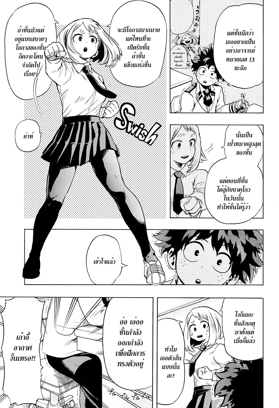 Manga-lc-com อ่านมังงะ อ่านการ์ตูน ออนไลน์ ฟรี Boku no Hero Academia ตอนที่ 1 2 3 4 5 6 7 8 9 10 11 12 13 14 ฟรี ไม่มีโฆษณา Manga-lc - อ่าน มังงะ อ่าน การ์ตูน ออนไลน์ อ่านมังงะ ฟรี