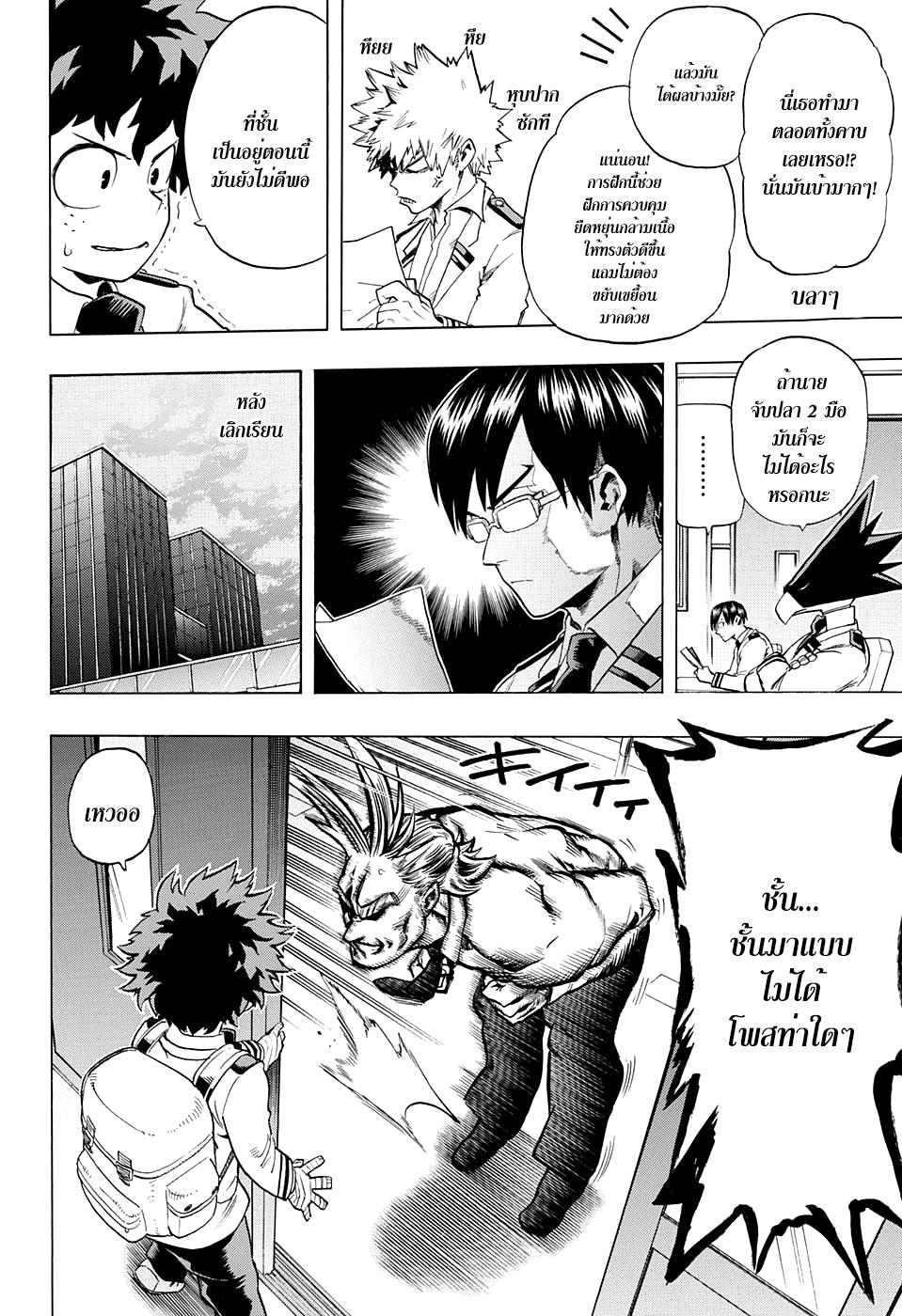 Manga-lc-com อ่านมังงะ อ่านการ์ตูน ออนไลน์ ฟรี Boku no Hero Academia ตอนที่ 1 2 3 4 5 6 7 8 9 10 11 12 13 14 ฟรี ไม่มีโฆษณา Manga-lc - อ่าน มังงะ อ่าน การ์ตูน ออนไลน์ อ่านมังงะ ฟรี