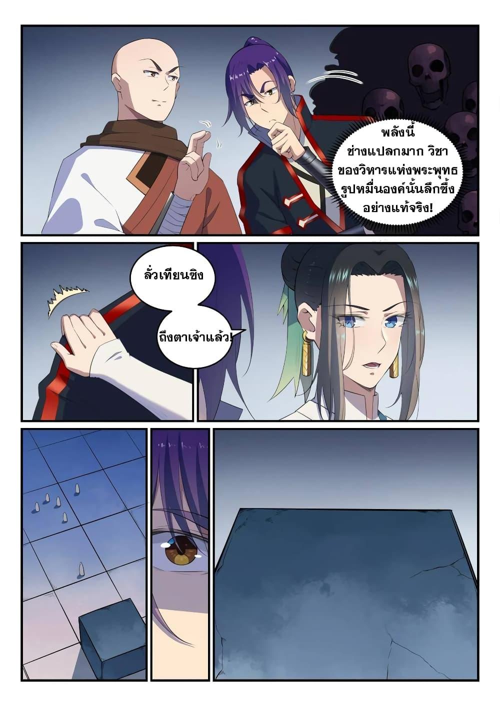 Manga-lc-com อ่านมังงะ อ่านการ์ตูน ออนไลน์ ฟรี Bailian Chengshen ตอนที่ 1 2 3 4 5 6 7 8 9 10 11 12 13 14 ฟรี ไม่มีโฆษณา Manga-lc - อ่าน มังงะ อ่าน การ์ตูน ออนไลน์ อ่านมังงะ ฟรี