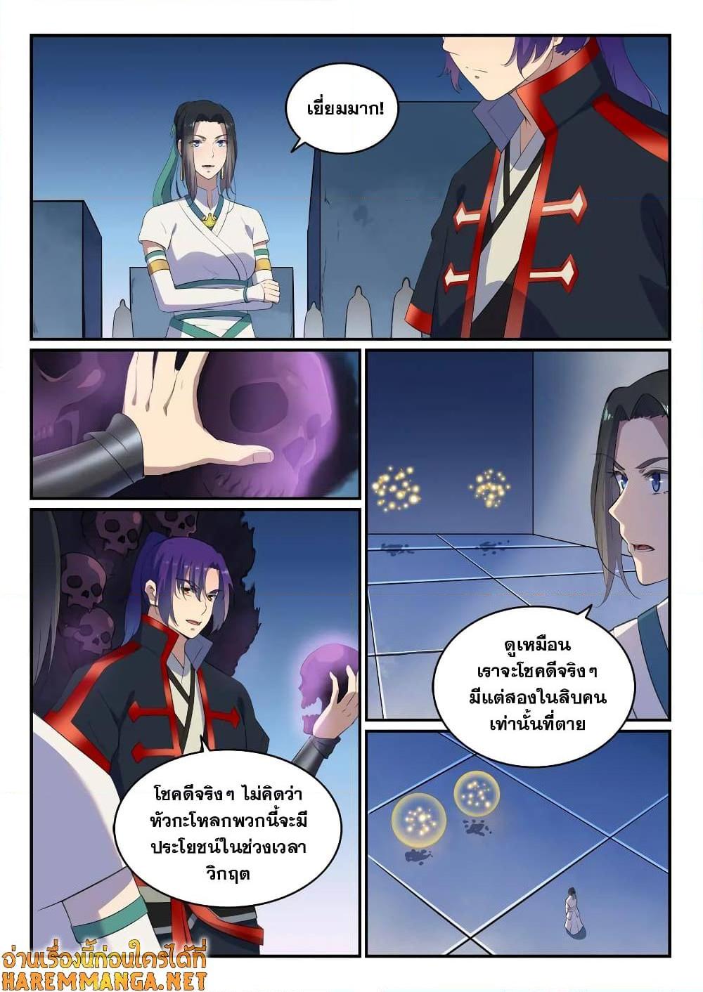 Manga-lc-com อ่านมังงะ อ่านการ์ตูน ออนไลน์ ฟรี Bailian Chengshen ตอนที่ 1 2 3 4 5 6 7 8 9 10 11 12 13 14 ฟรี ไม่มีโฆษณา Manga-lc - อ่าน มังงะ อ่าน การ์ตูน ออนไลน์ อ่านมังงะ ฟรี
