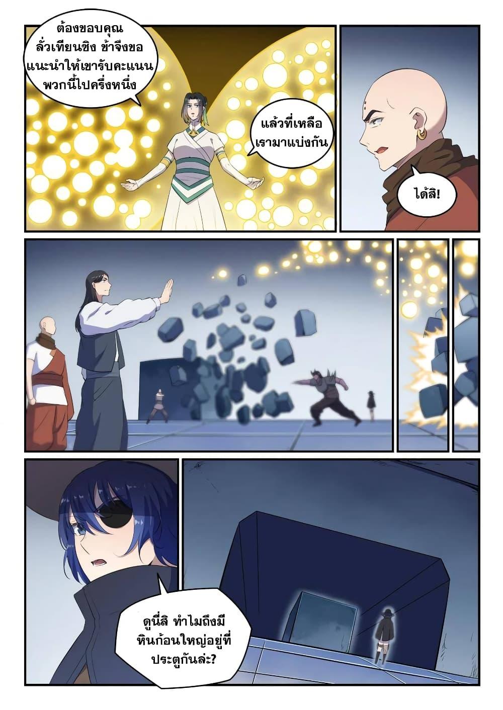 Manga-lc-com อ่านมังงะ อ่านการ์ตูน ออนไลน์ ฟรี Bailian Chengshen ตอนที่ 1 2 3 4 5 6 7 8 9 10 11 12 13 14 ฟรี ไม่มีโฆษณา Manga-lc - อ่าน มังงะ อ่าน การ์ตูน ออนไลน์ อ่านมังงะ ฟรี