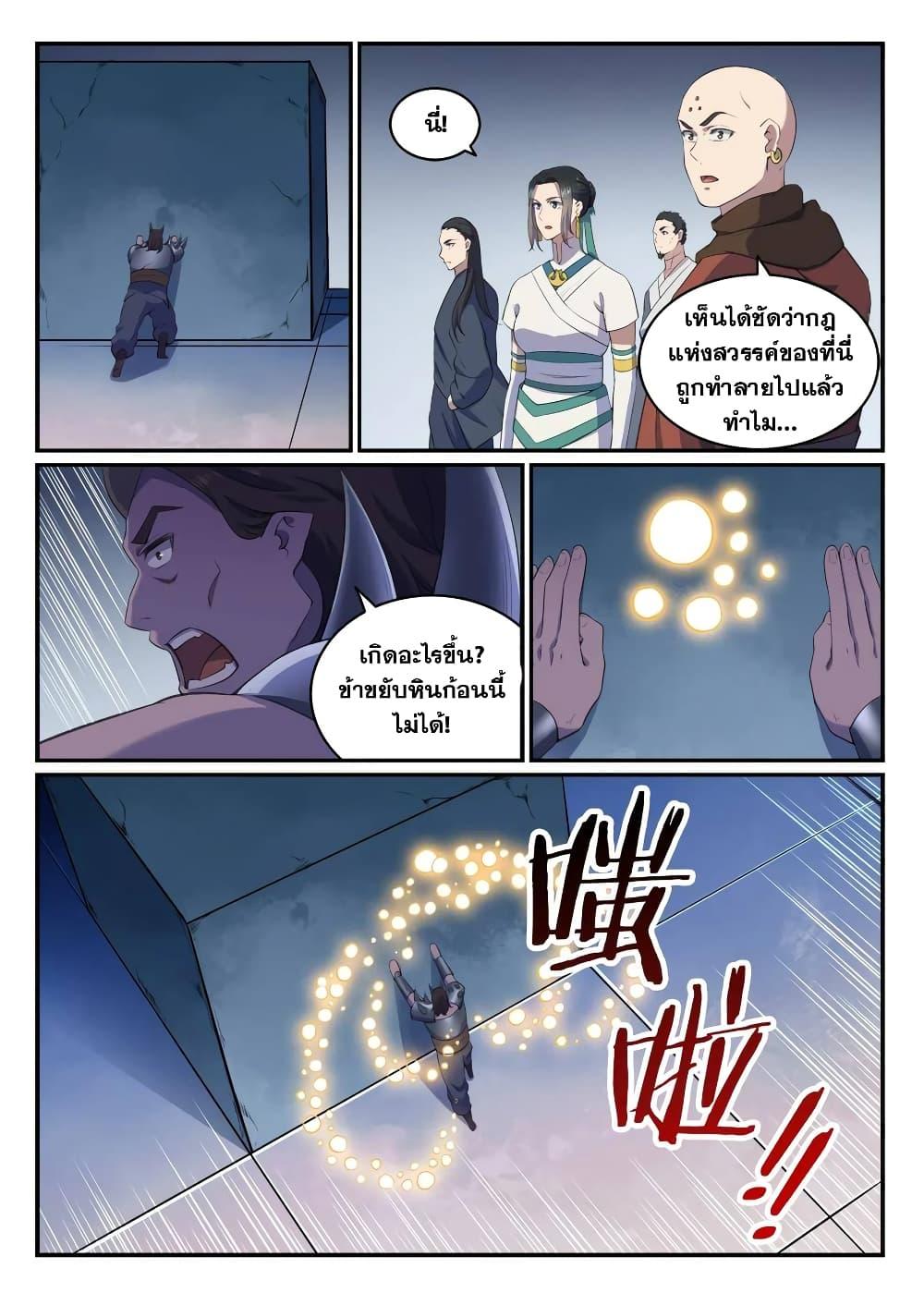 Manga-lc-com อ่านมังงะ อ่านการ์ตูน ออนไลน์ ฟรี Bailian Chengshen ตอนที่ 1 2 3 4 5 6 7 8 9 10 11 12 13 14 ฟรี ไม่มีโฆษณา Manga-lc - อ่าน มังงะ อ่าน การ์ตูน ออนไลน์ อ่านมังงะ ฟรี