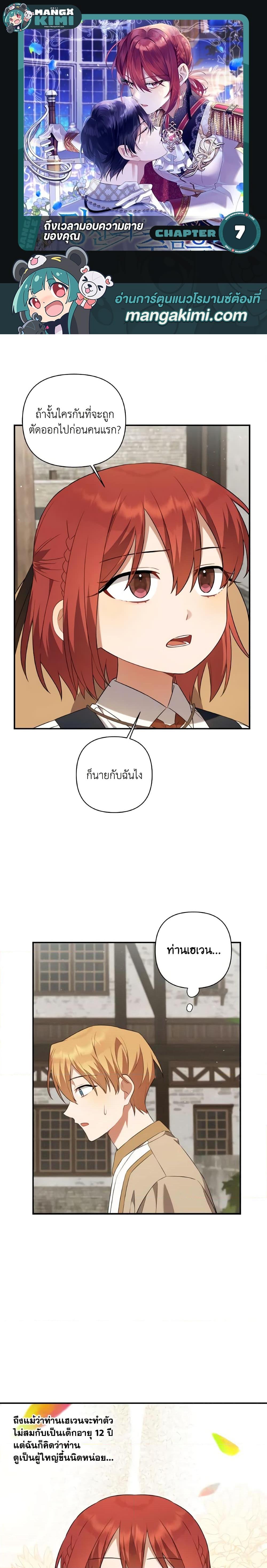 Manga-lc-com อ่านมังงะ อ่านการ์ตูน ออนไลน์ ฟรี Time To Dedicate Your Death ตอนที่ 1 2 3 4 5 6 7 8 9 10 11 12 13 14 ฟรี ไม่มีโฆษณา Manga-lc - อ่าน มังงะ อ่าน การ์ตูน ออนไลน์ อ่านมังงะ ฟรี