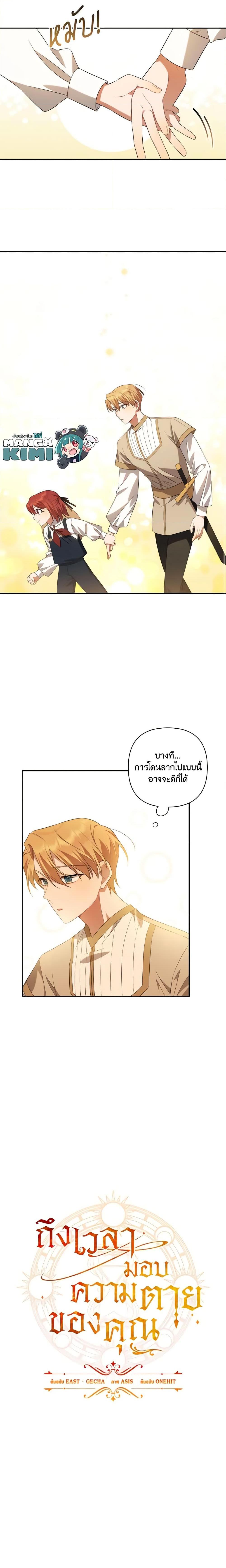 Manga-lc-com อ่านมังงะ อ่านการ์ตูน ออนไลน์ ฟรี Time To Dedicate Your Death ตอนที่ 1 2 3 4 5 6 7 8 9 10 11 12 13 14 ฟรี ไม่มีโฆษณา Manga-lc - อ่าน มังงะ อ่าน การ์ตูน ออนไลน์ อ่านมังงะ ฟรี