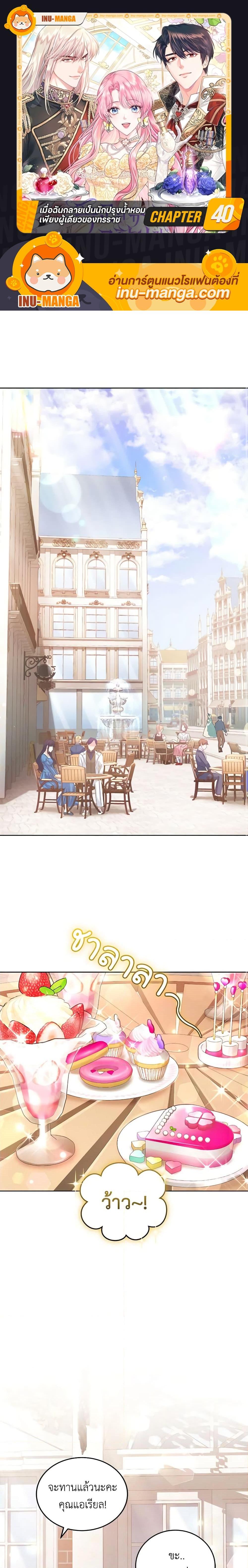 Manga-lc-com อ่านมังงะ อ่านการ์ตูน ออนไลน์ ฟรี The Tyrant’s Only Perfumer ตอนที่ 1 2 3 4 5 6 7 8 9 10 11 12 13 14 ฟรี ไม่มีโฆษณา Manga-lc - อ่าน มังงะ อ่าน การ์ตูน ออนไลน์ อ่านมังงะ ฟรี