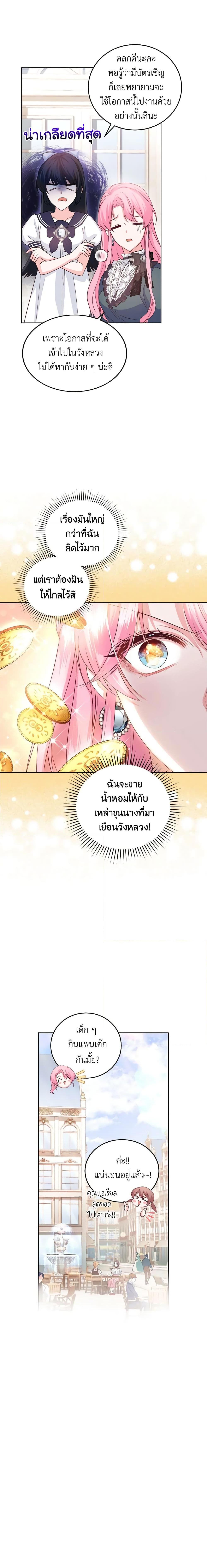Manga-lc-com อ่านมังงะ อ่านการ์ตูน ออนไลน์ ฟรี The Tyrant’s Only Perfumer ตอนที่ 1 2 3 4 5 6 7 8 9 10 11 12 13 14 ฟรี ไม่มีโฆษณา Manga-lc - อ่าน มังงะ อ่าน การ์ตูน ออนไลน์ อ่านมังงะ ฟรี