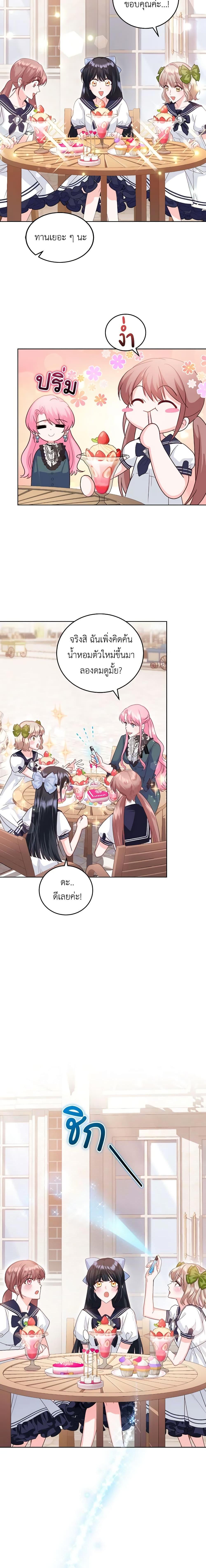 Manga-lc-com อ่านมังงะ อ่านการ์ตูน ออนไลน์ ฟรี The Tyrant’s Only Perfumer ตอนที่ 1 2 3 4 5 6 7 8 9 10 11 12 13 14 ฟรี ไม่มีโฆษณา Manga-lc - อ่าน มังงะ อ่าน การ์ตูน ออนไลน์ อ่านมังงะ ฟรี