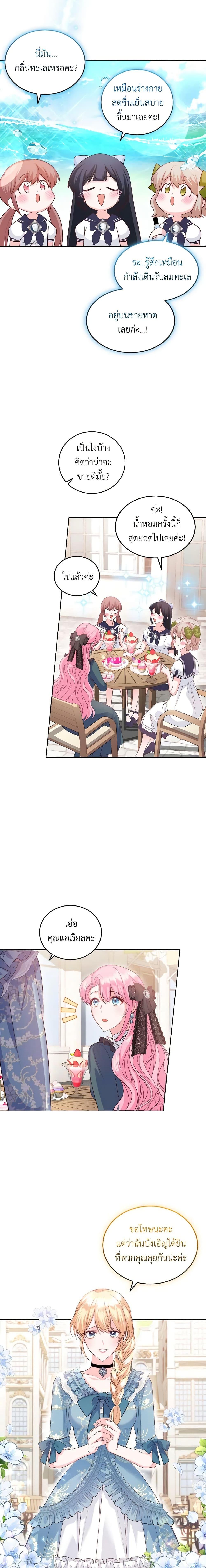 Manga-lc-com อ่านมังงะ อ่านการ์ตูน ออนไลน์ ฟรี The Tyrant’s Only Perfumer ตอนที่ 1 2 3 4 5 6 7 8 9 10 11 12 13 14 ฟรี ไม่มีโฆษณา Manga-lc - อ่าน มังงะ อ่าน การ์ตูน ออนไลน์ อ่านมังงะ ฟรี