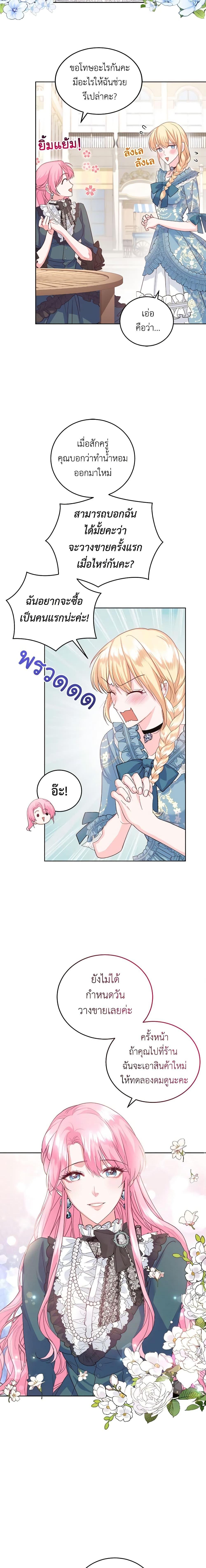 Manga-lc-com อ่านมังงะ อ่านการ์ตูน ออนไลน์ ฟรี The Tyrant’s Only Perfumer ตอนที่ 1 2 3 4 5 6 7 8 9 10 11 12 13 14 ฟรี ไม่มีโฆษณา Manga-lc - อ่าน มังงะ อ่าน การ์ตูน ออนไลน์ อ่านมังงะ ฟรี