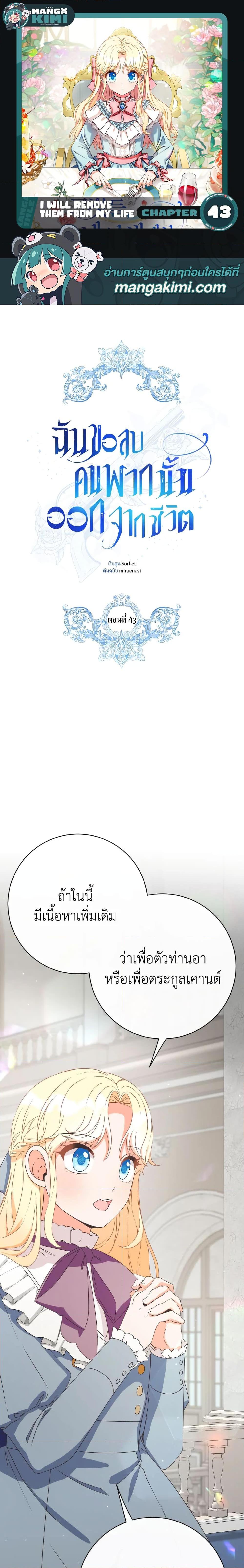 Manga-lc-com อ่านมังงะ อ่านการ์ตูน ออนไลน์ ฟรี I Will Remove Them From My Life ตอนที่ 1 2 3 4 5 6 7 8 9 10 11 12 13 14 ฟรี ไม่มีโฆษณา Manga-lc - อ่าน มังงะ อ่าน การ์ตูน ออนไลน์ อ่านมังงะ ฟรี