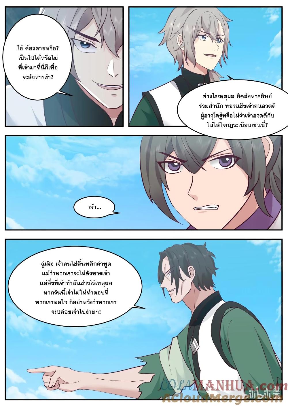 Manga-lc-com อ่านมังงะ อ่านการ์ตูน ออนไลน์ ฟรี Martial God Asura ตอนที่ 1 2 3 4 5 6 7 8 9 10 11 12 13 14 ฟรี ไม่มีโฆษณา Manga-lc - อ่าน มังงะ อ่าน การ์ตูน ออนไลน์ อ่านมังงะ ฟรี