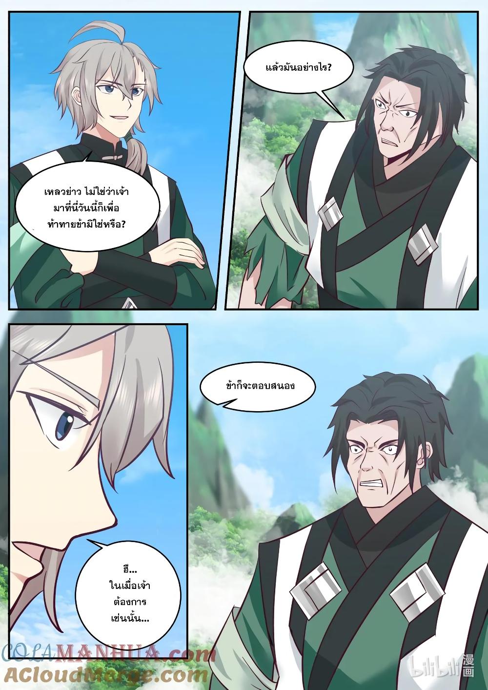 Manga-lc-com อ่านมังงะ อ่านการ์ตูน ออนไลน์ ฟรี Martial God Asura ตอนที่ 1 2 3 4 5 6 7 8 9 10 11 12 13 14 ฟรี ไม่มีโฆษณา Manga-lc - อ่าน มังงะ อ่าน การ์ตูน ออนไลน์ อ่านมังงะ ฟรี