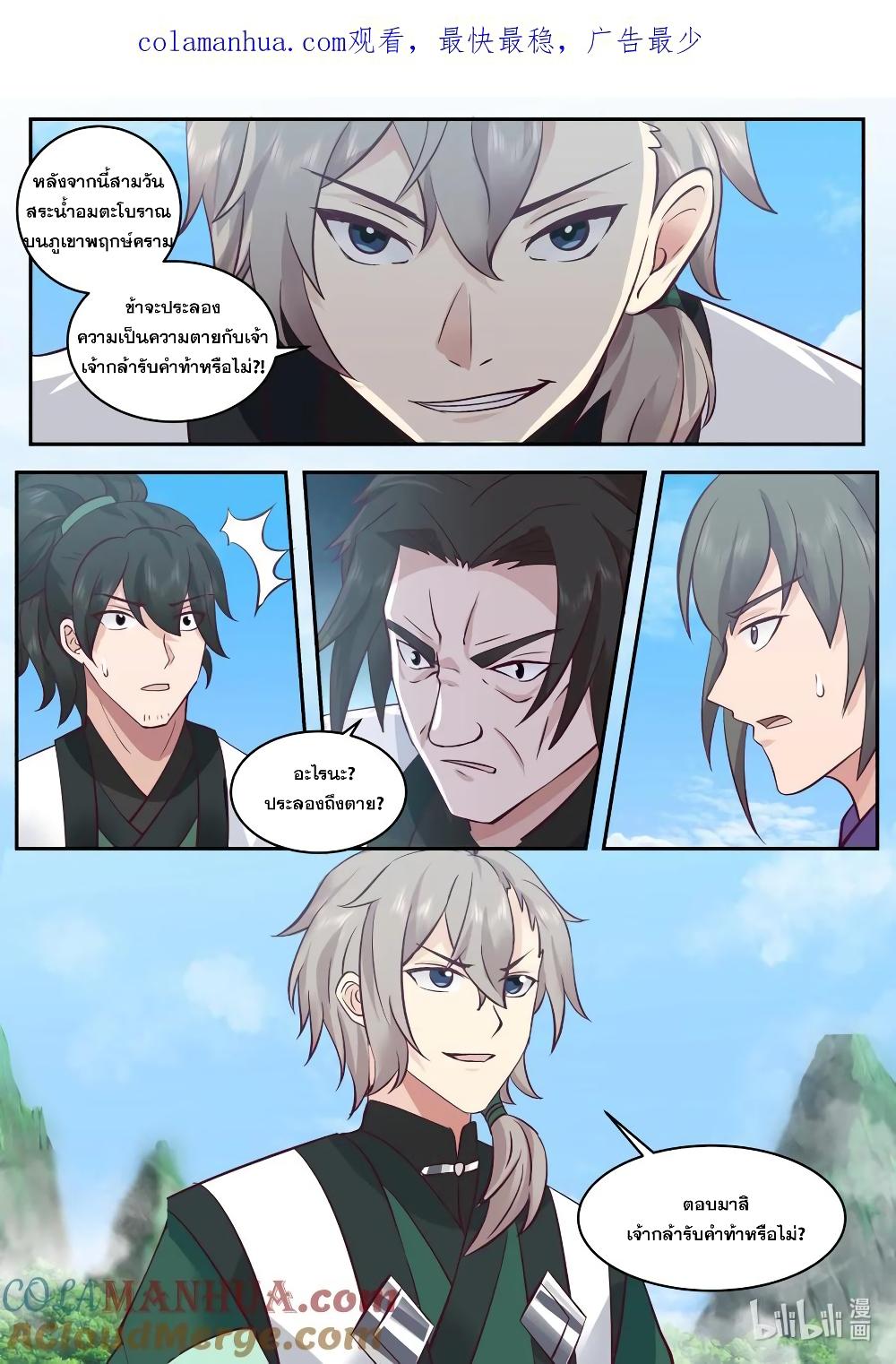 Manga-lc-com อ่านมังงะ อ่านการ์ตูน ออนไลน์ ฟรี Martial God Asura ตอนที่ 1 2 3 4 5 6 7 8 9 10 11 12 13 14 ฟรี ไม่มีโฆษณา Manga-lc - อ่าน มังงะ อ่าน การ์ตูน ออนไลน์ อ่านมังงะ ฟรี