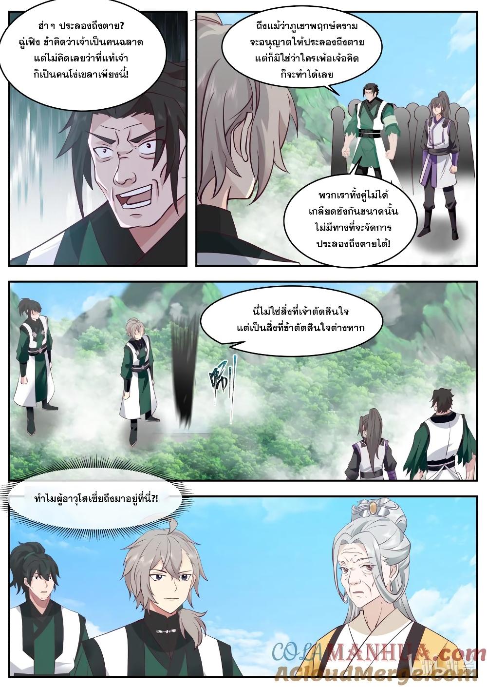 Manga-lc-com อ่านมังงะ อ่านการ์ตูน ออนไลน์ ฟรี Martial God Asura ตอนที่ 1 2 3 4 5 6 7 8 9 10 11 12 13 14 ฟรี ไม่มีโฆษณา Manga-lc - อ่าน มังงะ อ่าน การ์ตูน ออนไลน์ อ่านมังงะ ฟรี